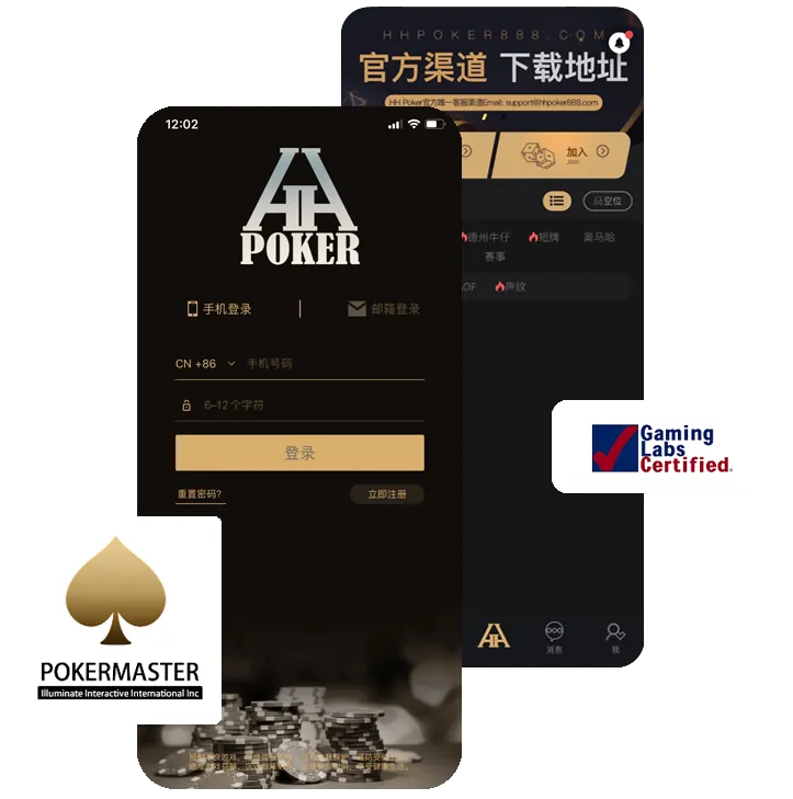 HHpoker俱乐部网址App界面预览，德州扑克俱乐部